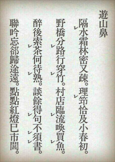頼山陽の漢詩