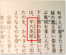 「門」第十四節宗助と安井のやりとり